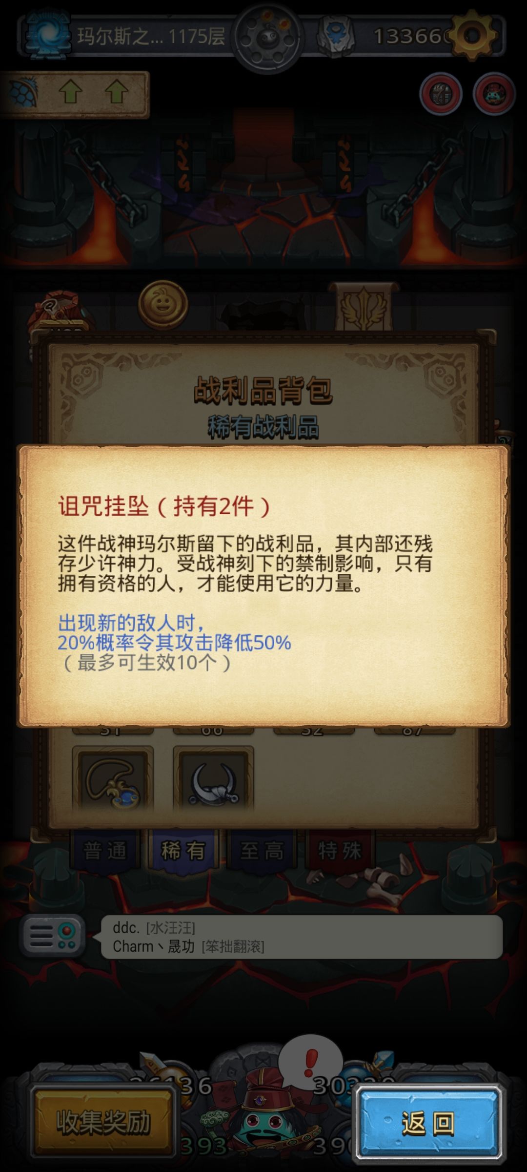 玛尔斯之殿 1201通关 记录一下! 3