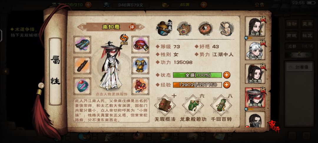 泠月土著 3