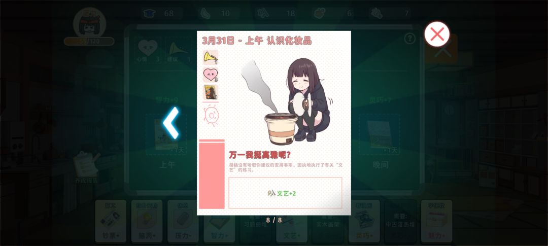所以胡桃这是叛逆期了吗? 2