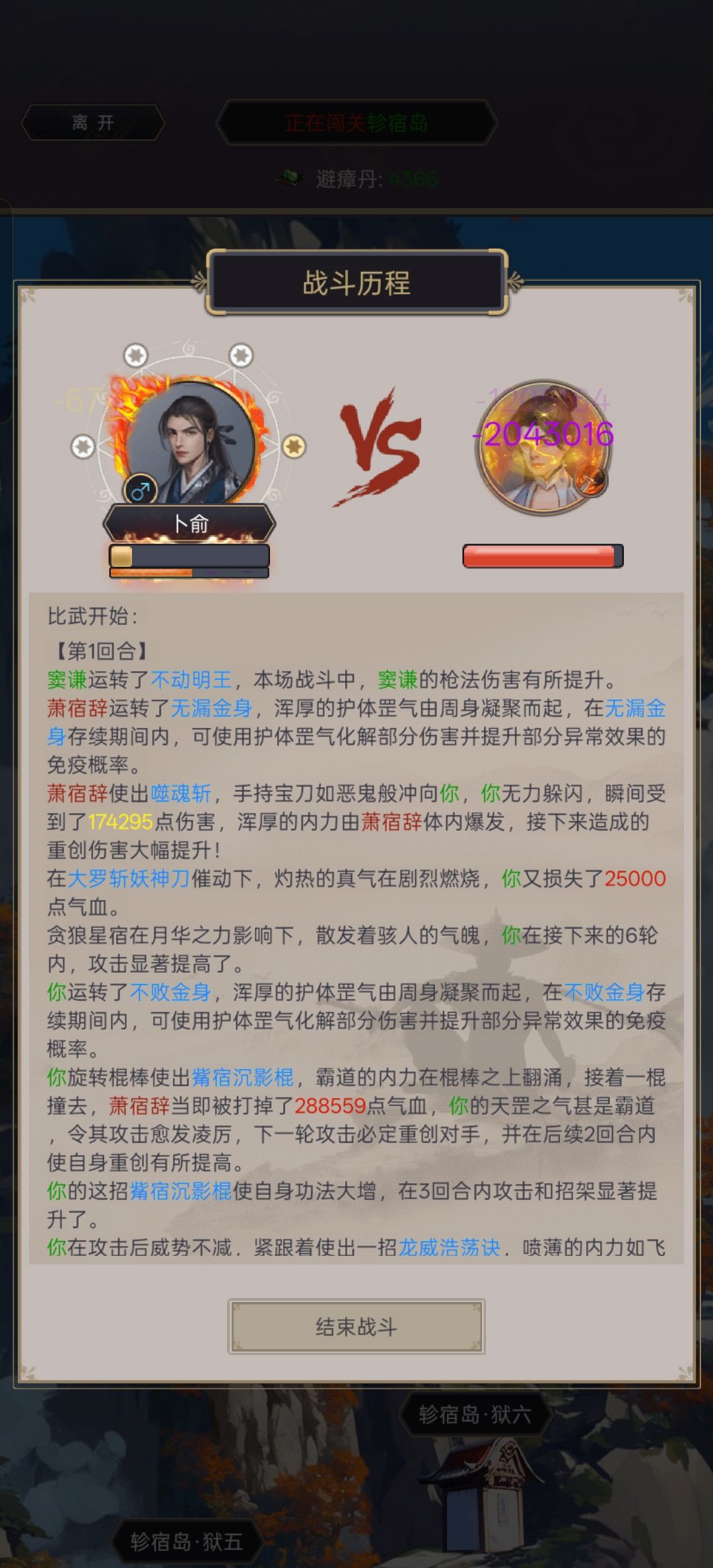 关于天罡心法的疑问 2