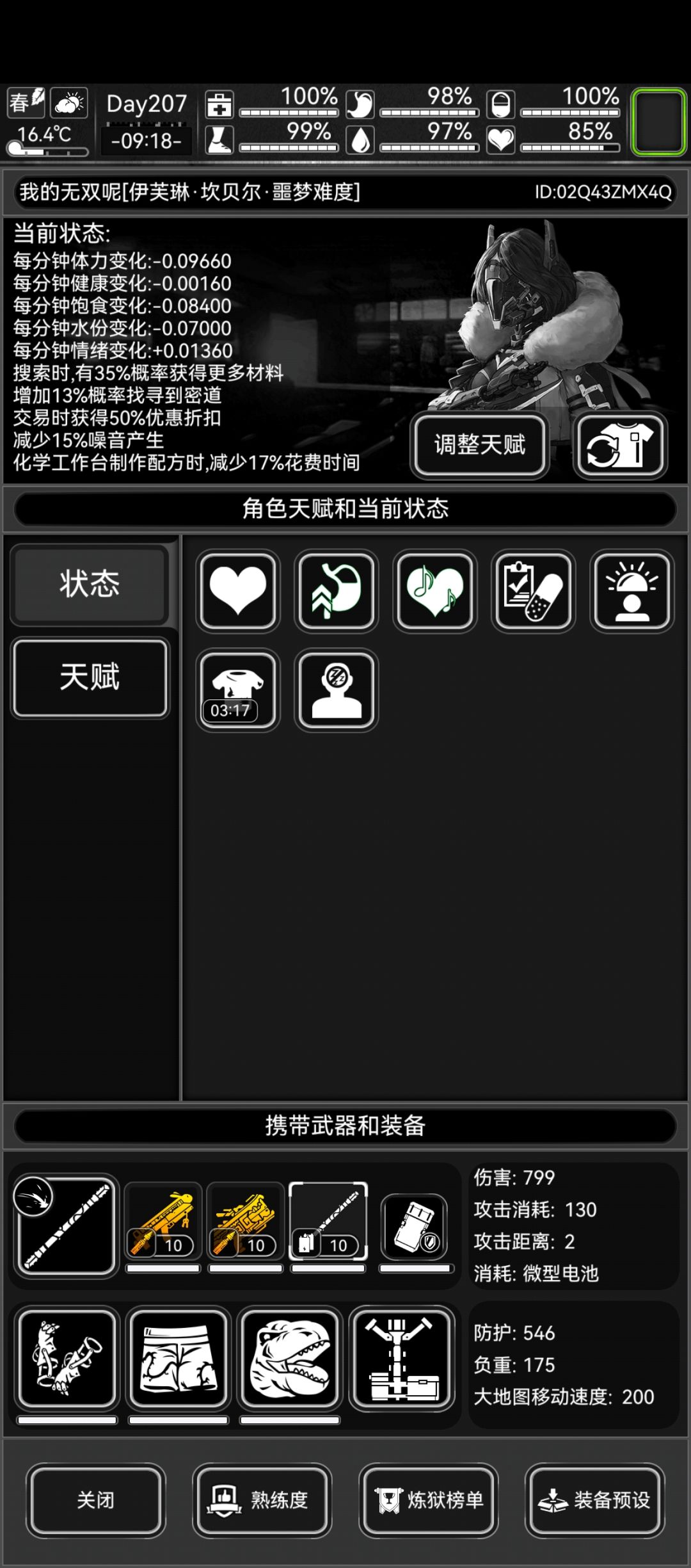 好友来一波,月卡 常在 1