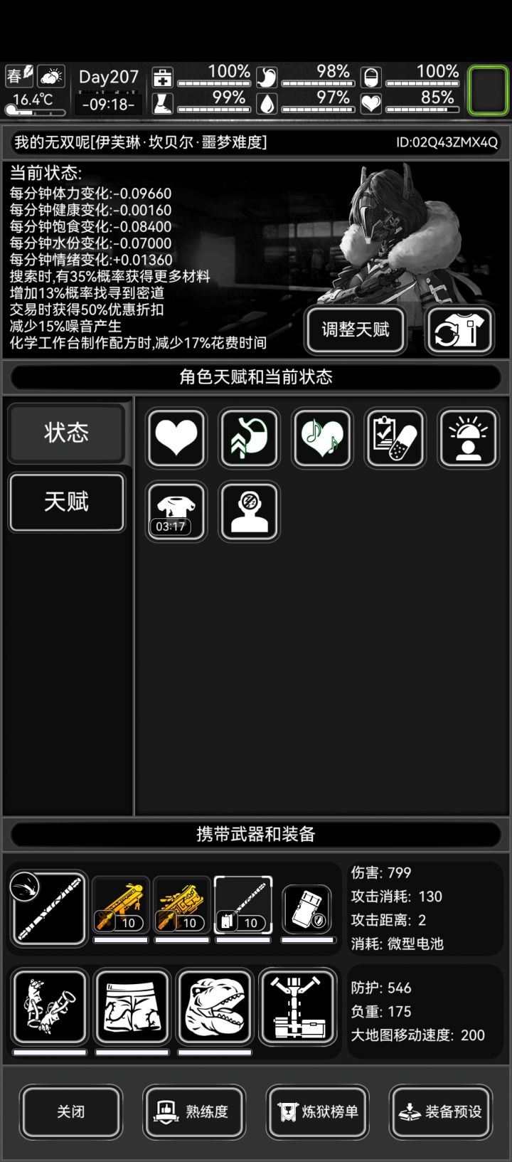 好友来一波,月卡 常在截图