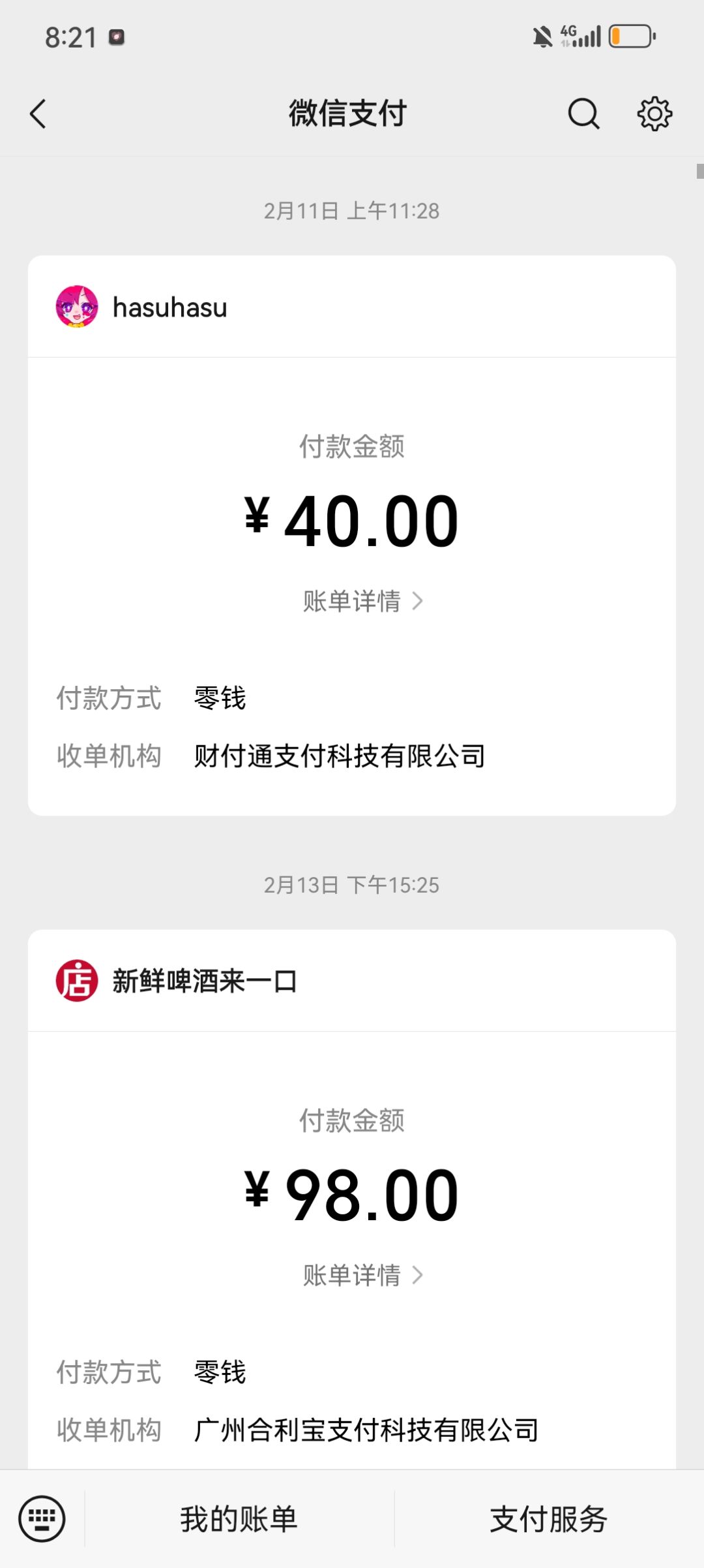 之前购买的DLC被吞了怎么办??? 2