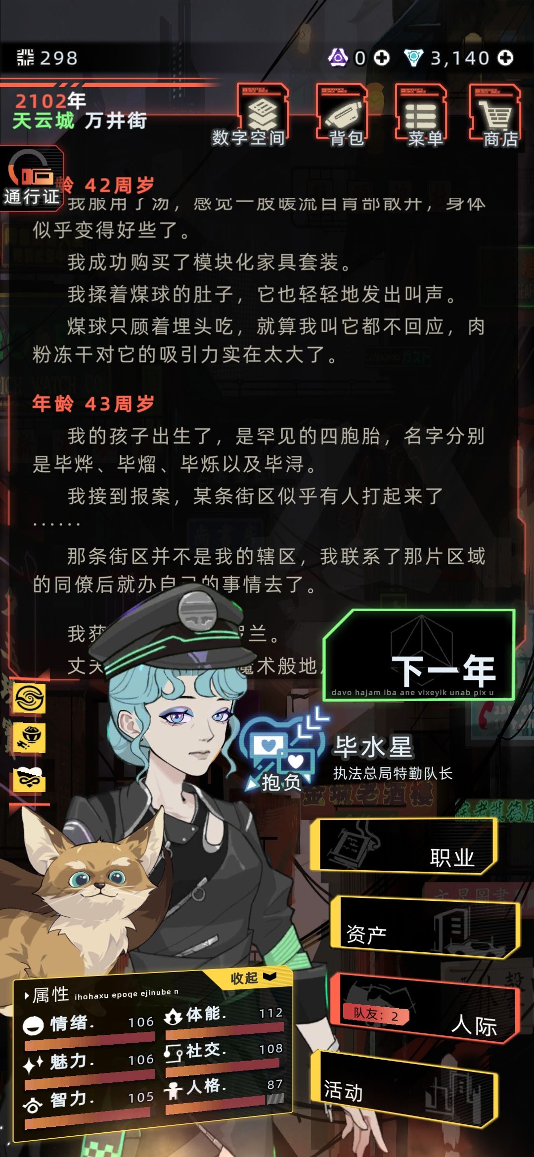 真的离谱,一不小心有六个孩子 1