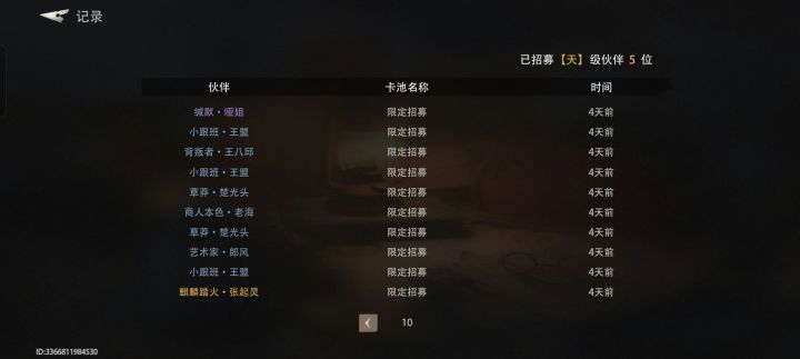 100抽三金截图