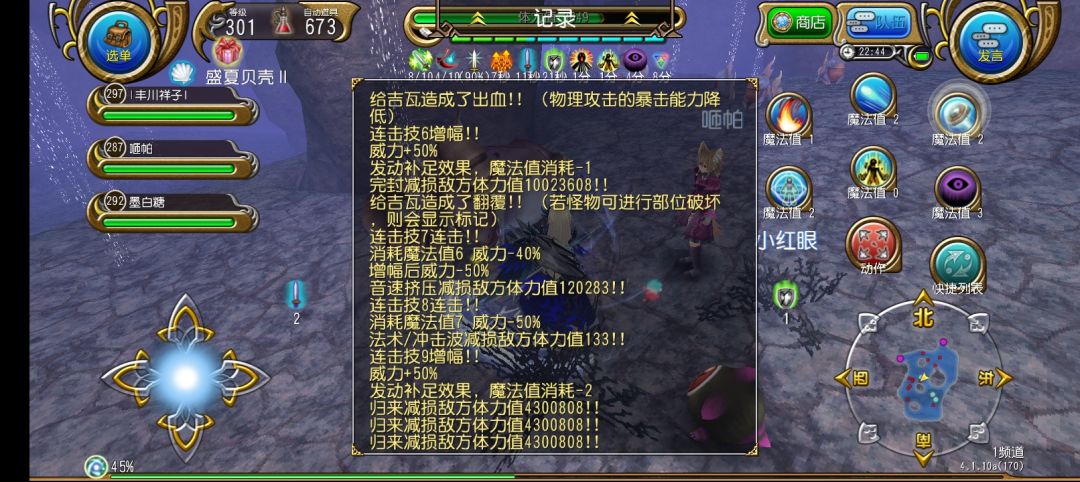 玻璃大炮 1
