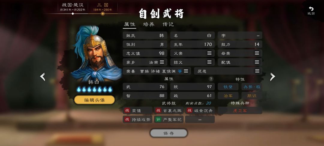 小势力增强第十篇,汝南王袁术篇 1