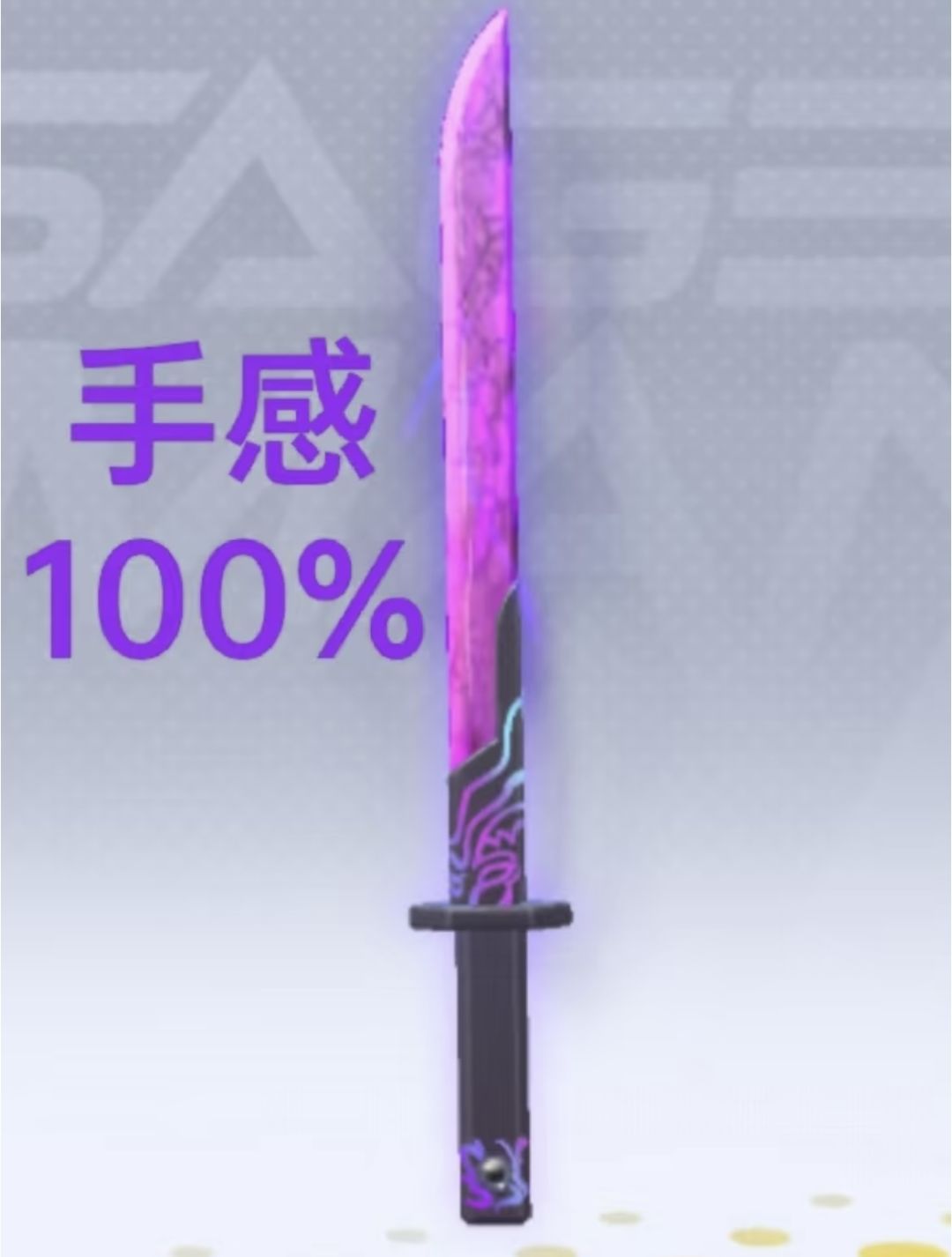 哪款魔刀皮肤才是你的梦中情刀呢？ 2