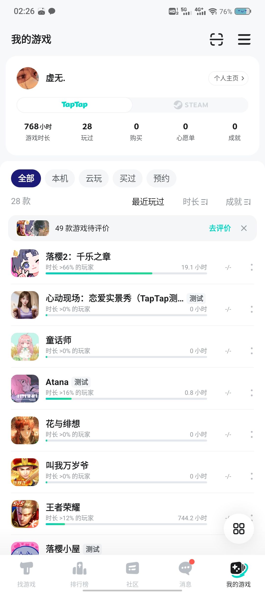 TapTap