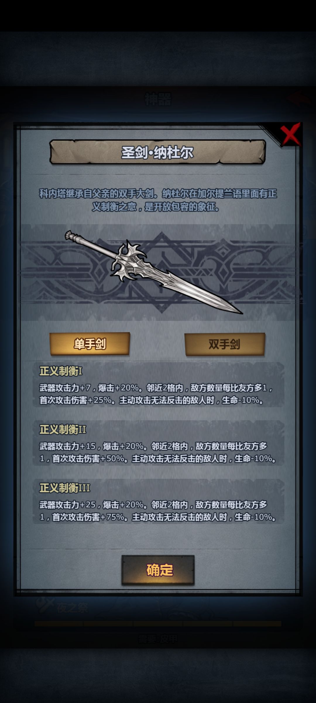 我其实很想把圣剑纳杜尔跟玩具摆一桌的 4