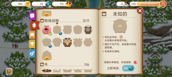 多少个算长串物资截图