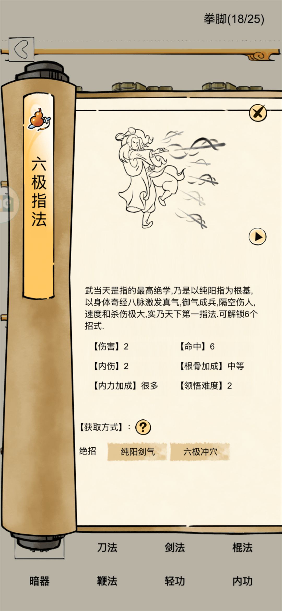 大佬们,六洗凌和九洗凌的毕业魂晶是什么 1