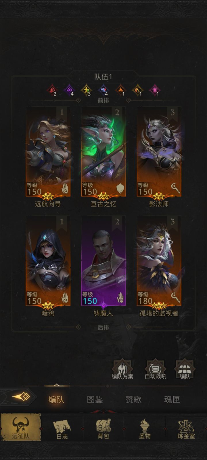 暗影队怎么陪啊截图