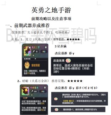 萌新攻略及注意事项（评论区有兑换码）