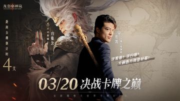 【已开奖】动捕演员殷凯x不动雷霆·白猿公：演绎另一种猴王