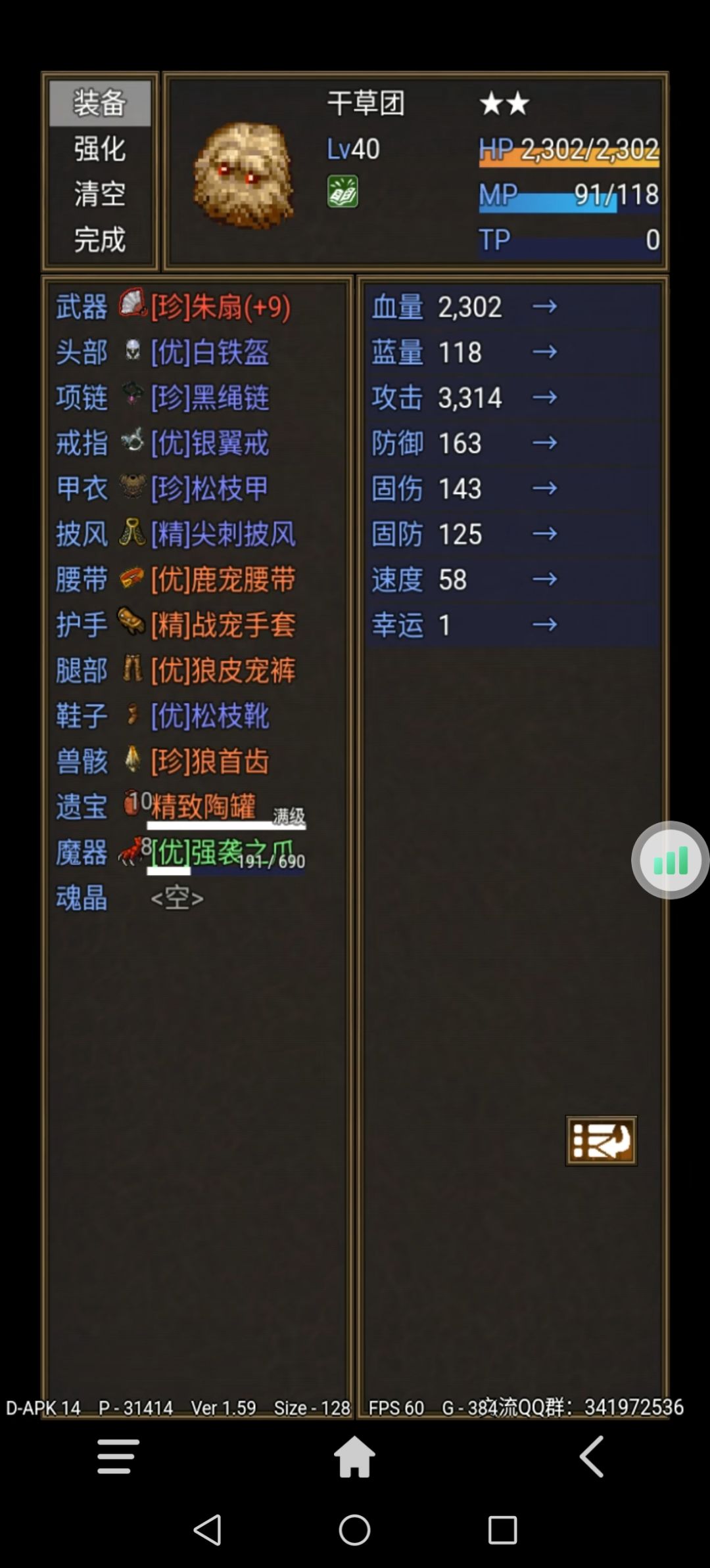 攻坚阵容搭配(联网版) 2