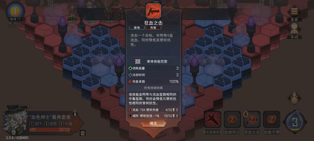 新角色这个狂血之击的赛季词条没生效啊 1