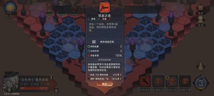 新角色这个狂血之击的赛季词条没生效啊截图