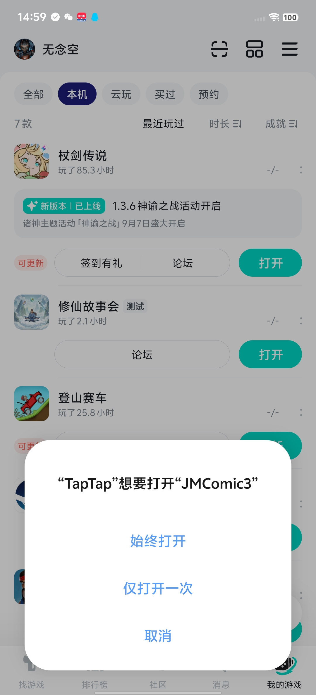 TapTap