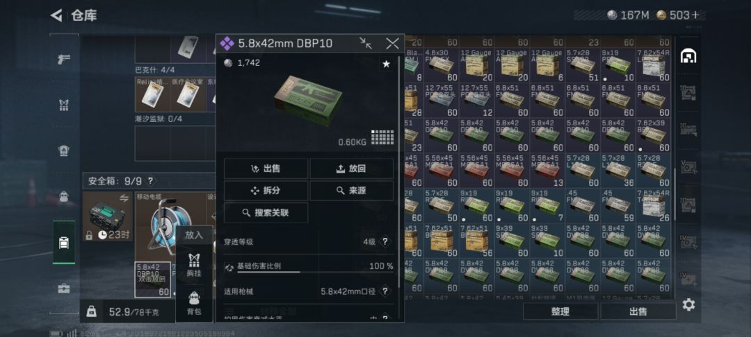 打暗号获取红狼信任,撤离点狂射,肥肥撤离 2