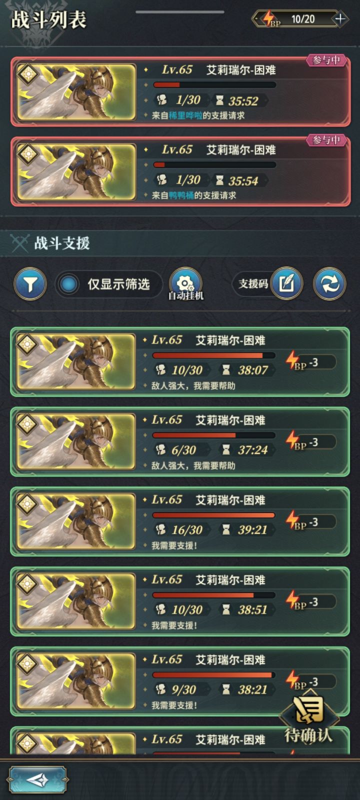又来BUG了截图