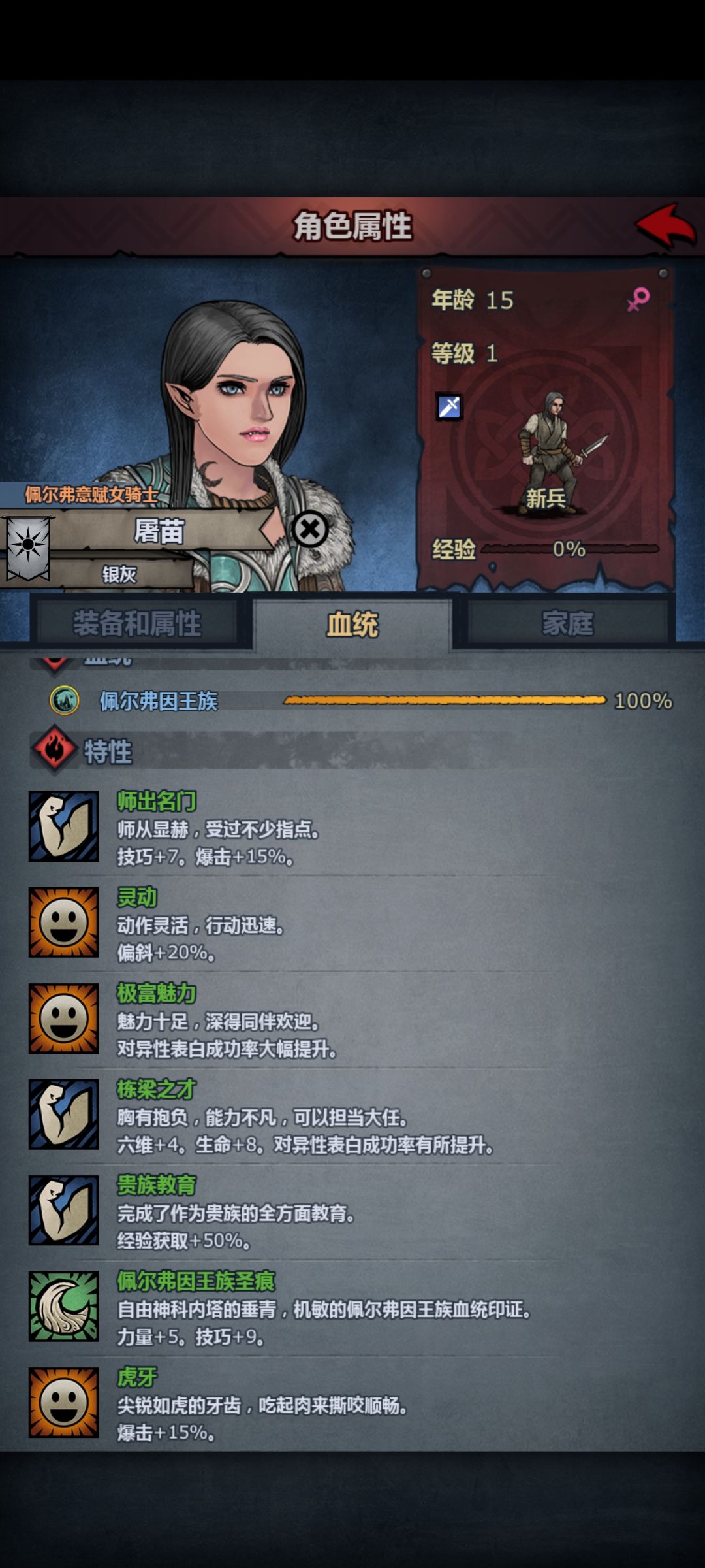 没神子，想做个过渡屠 2