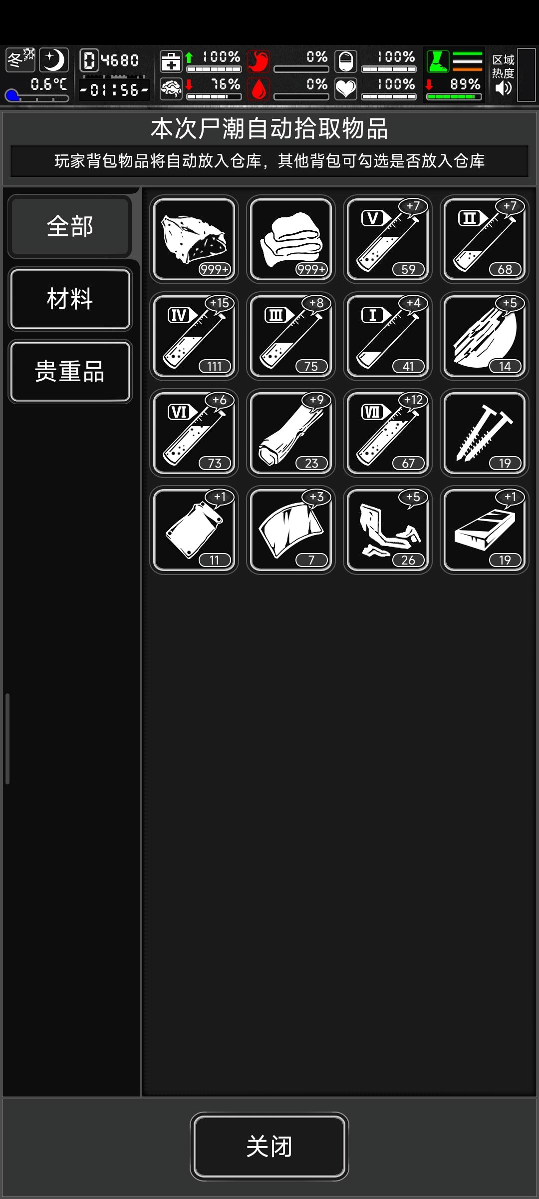 每日尸潮记录(2/3) 1