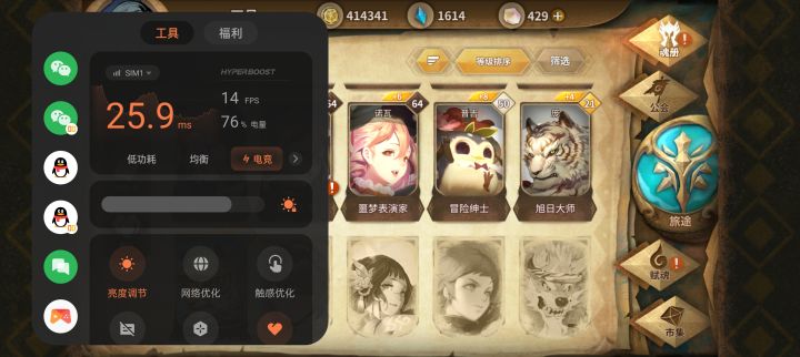 没有高帧率吗？截图