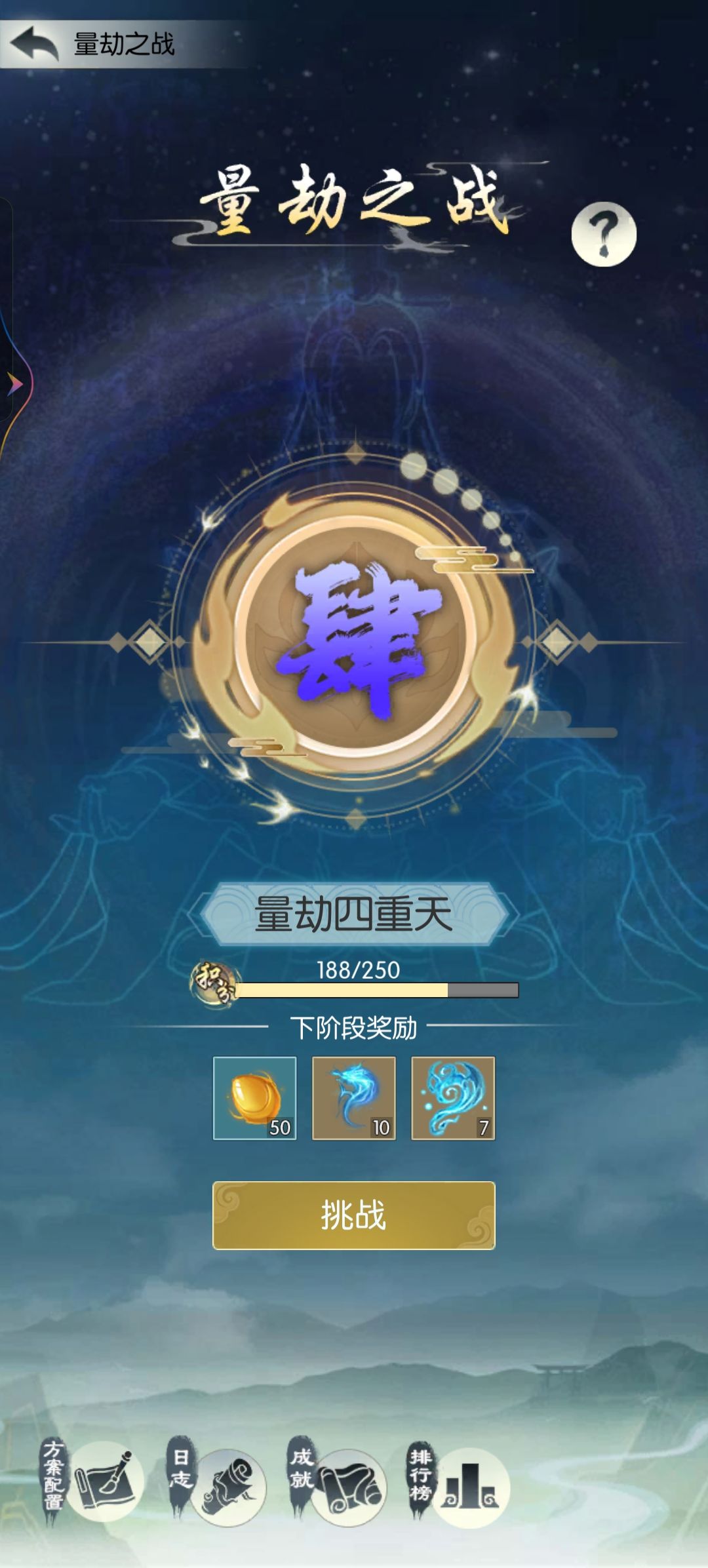 【国庆存档】国庆节快乐！ 3