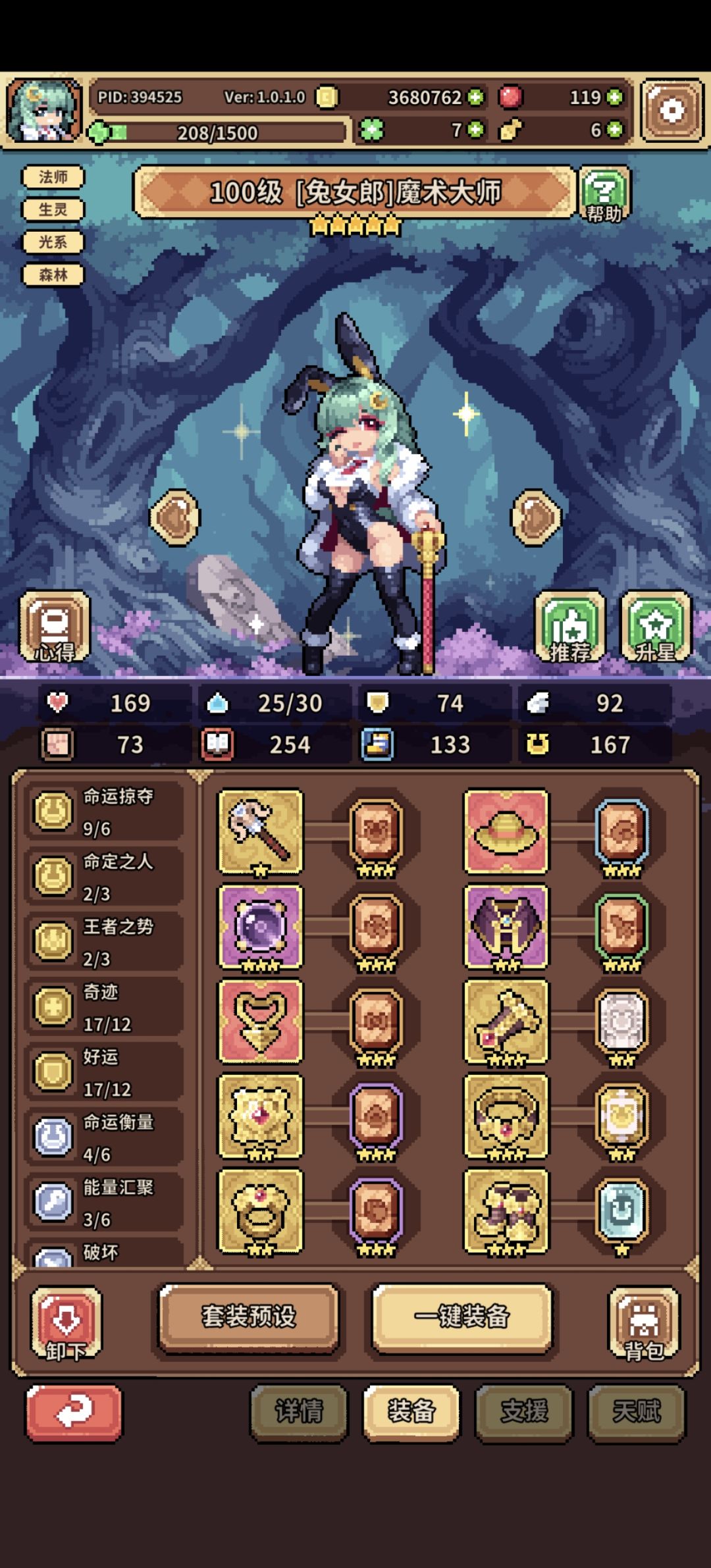 讲一个微氪人马+兔法+冰邪 3