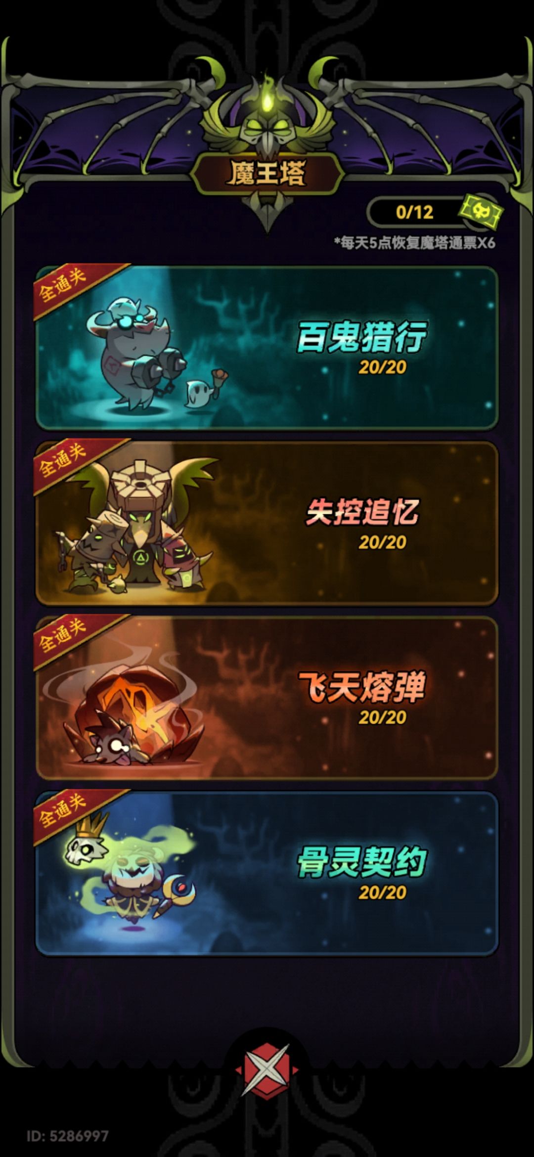 何爆率?一整个赛季就俩牙 3