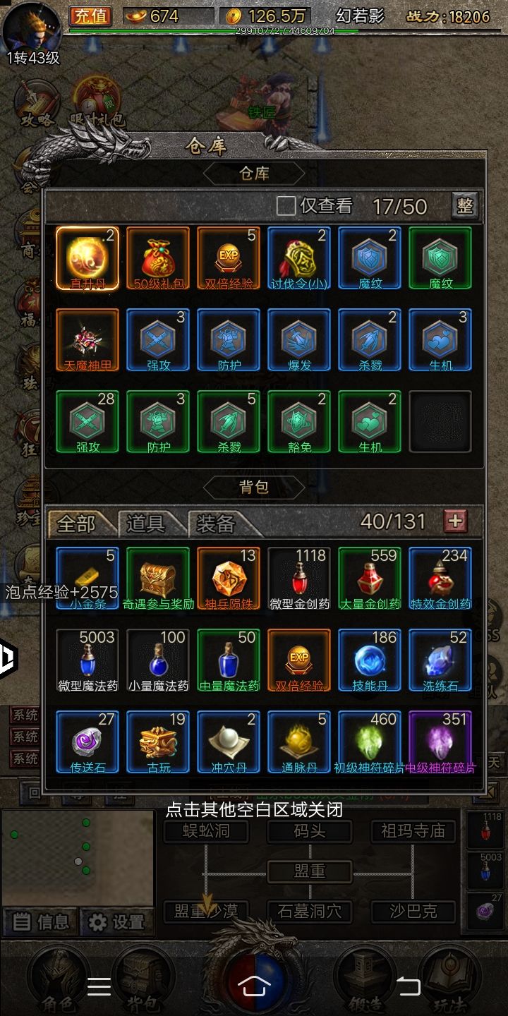 新手攻略 4