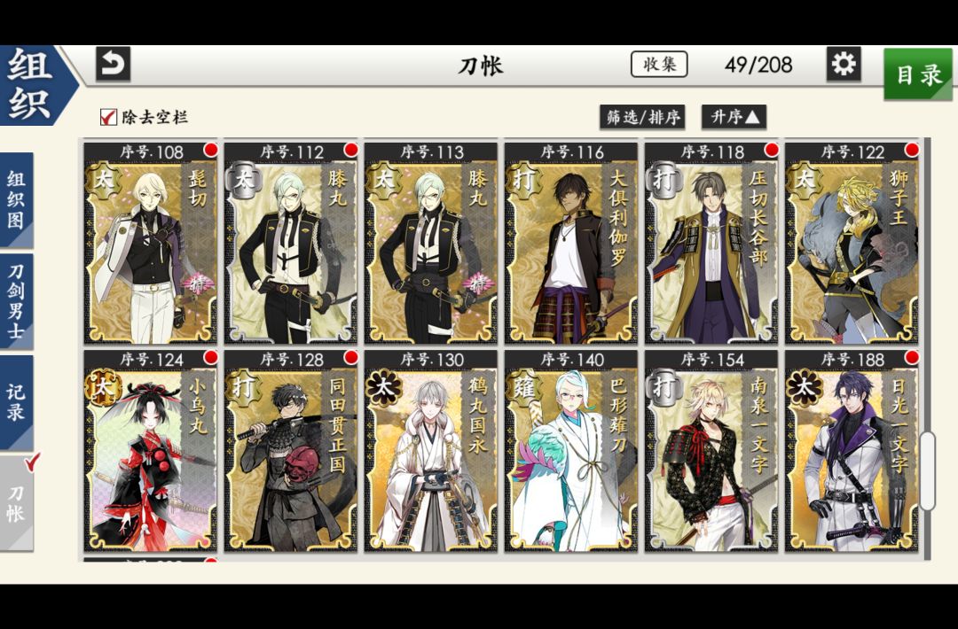 要先养哪几把刀 5