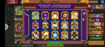 本期黑塔攻略（简短篇）