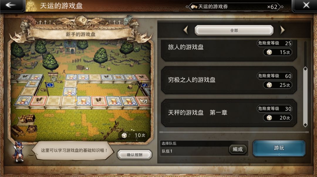 关于游戏盘 1