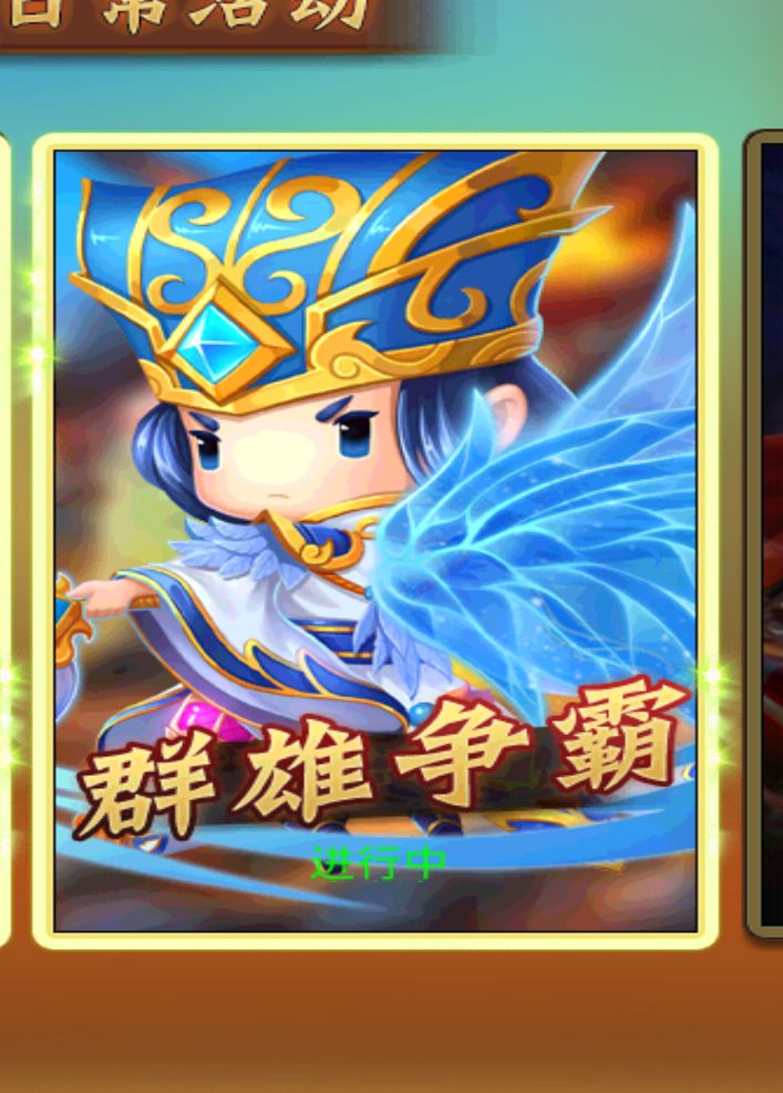 主公跑跑跑活动之 3