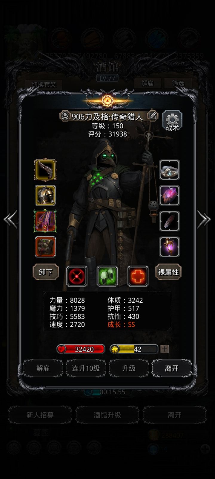 图35兽人王者候选 5