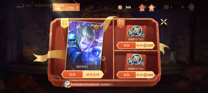 一门三传说截图