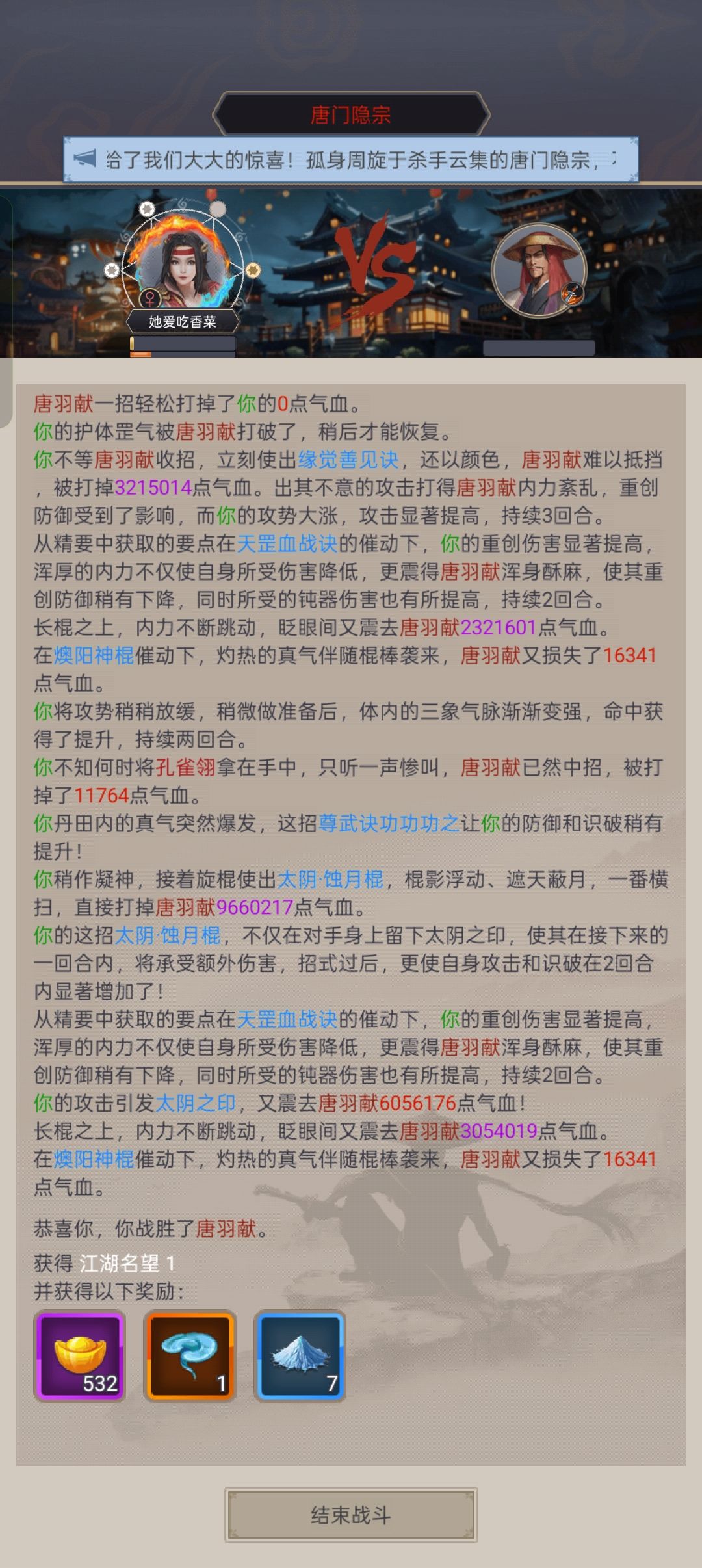 记录过图,尸姐过了唐门送的 2