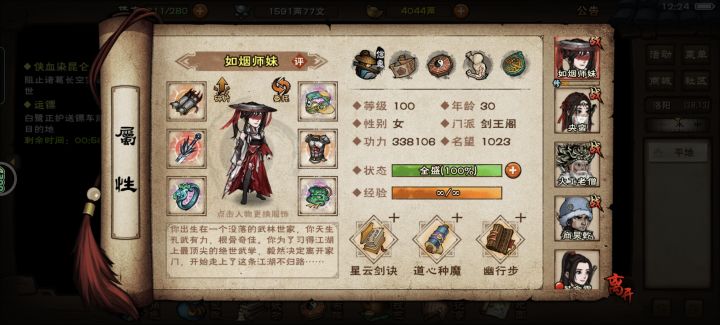 能打过闻香吗截图