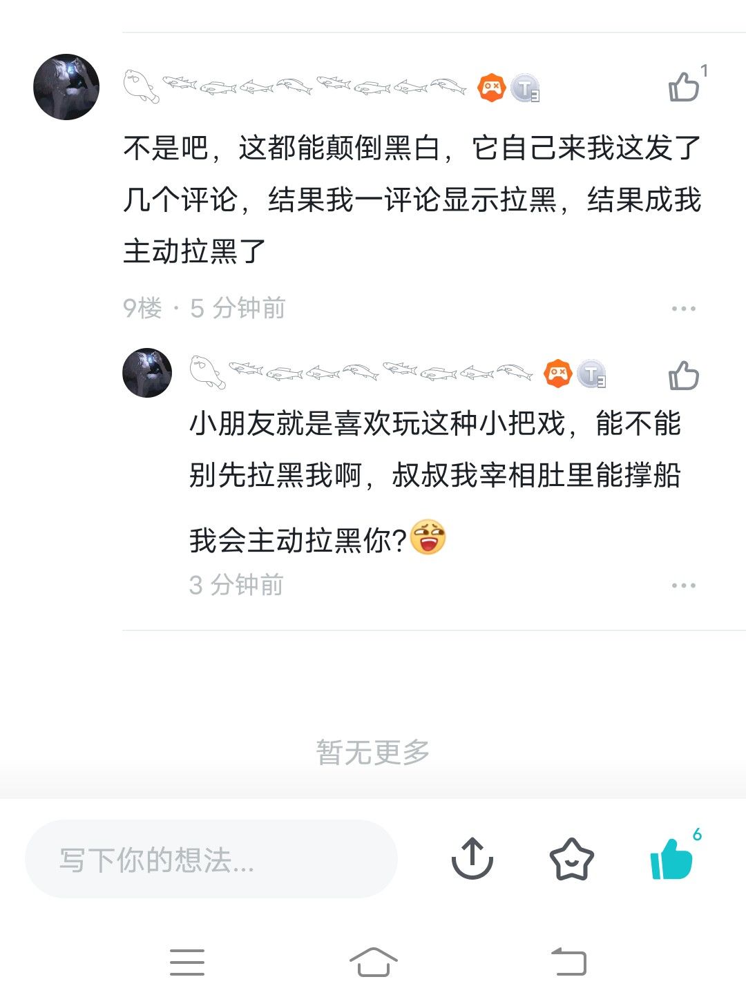 《颠倒黑白》🤣🤣🤣 1