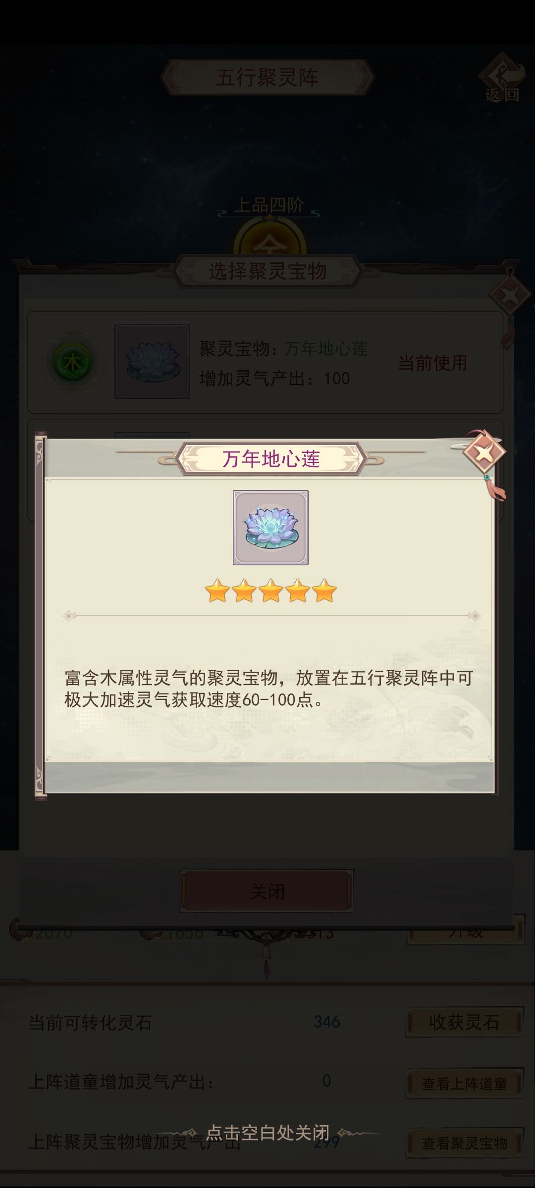 摇骰子第一次摇到大成功 2