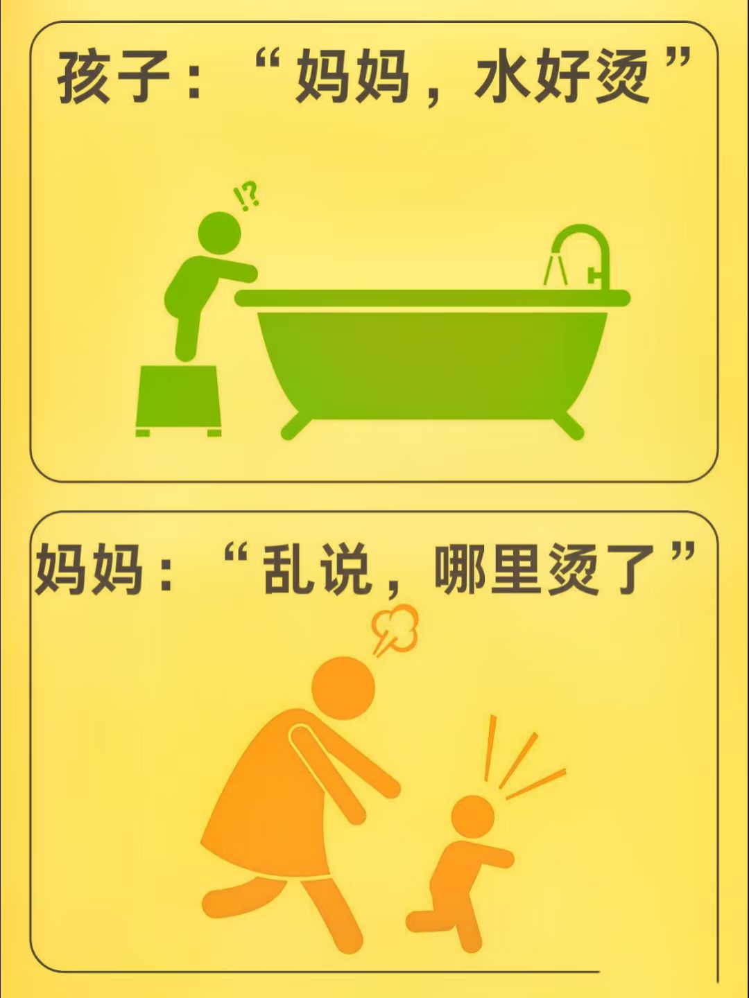 这样的小孩会越来越沉默 2