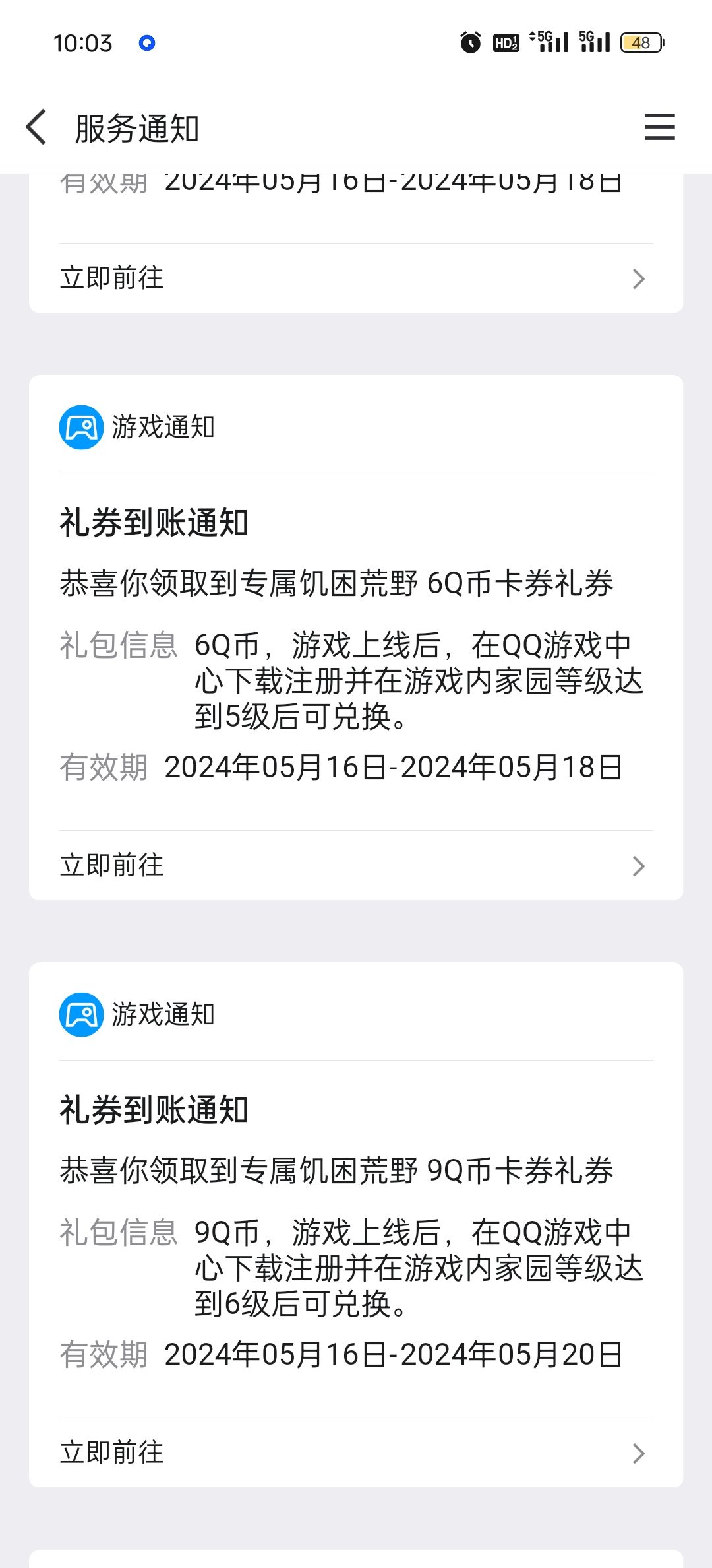 定档5.16,尊嘟假嘟?0.o 1
