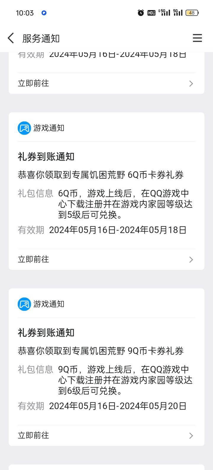 定档5.16,尊嘟假嘟?0.o截图