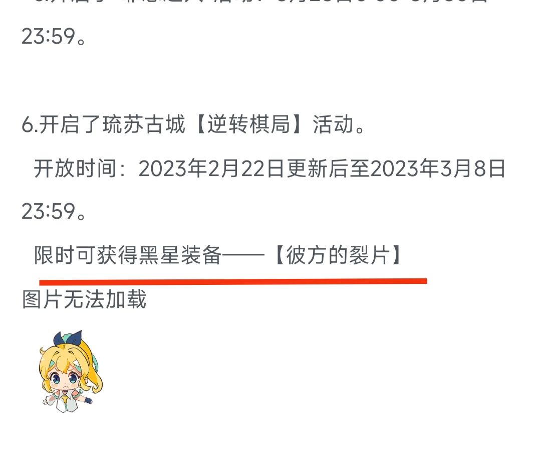 不可能的黑星 LINK13 1