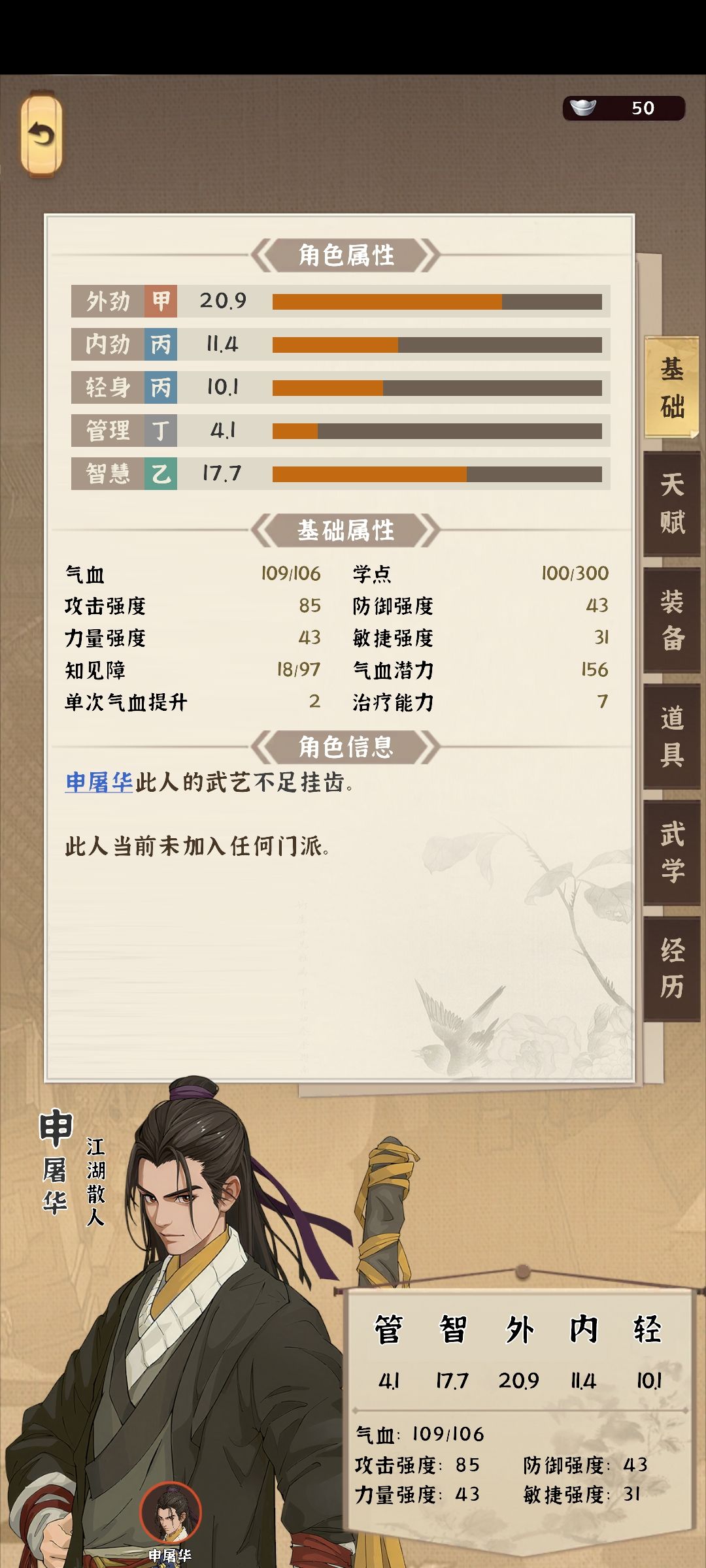 所以到底需要多少外劲 2
