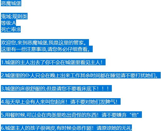 夜之城:净塔[故事收集活动！！！] 2