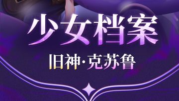 少女档案｜温柔的触手系女友曾经竟是...