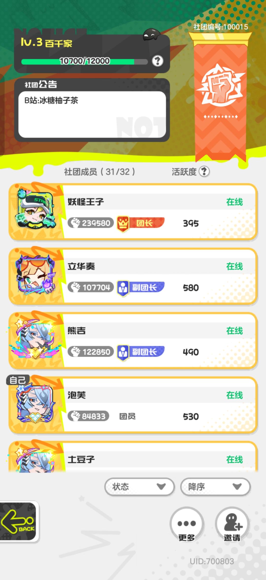 Day2记录 ,顺便s1社团招人 2